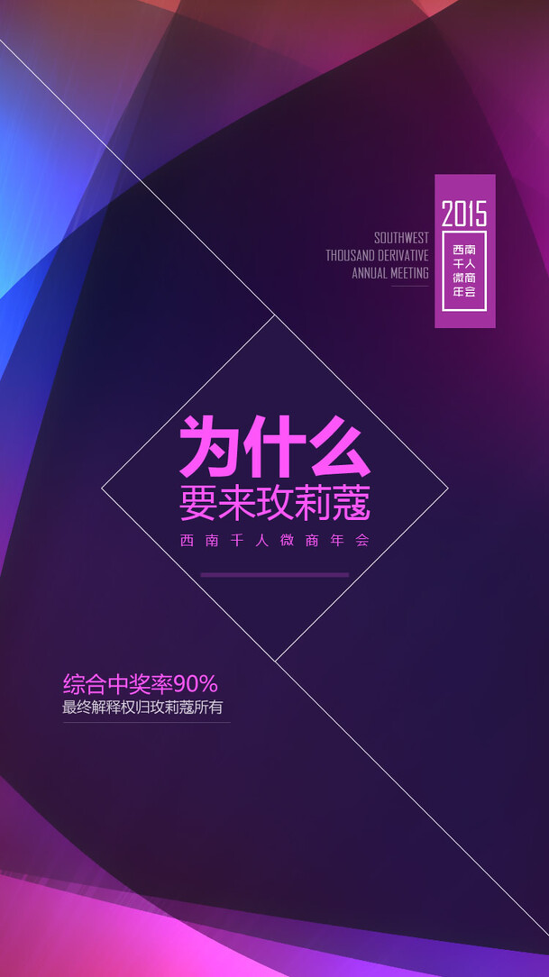 紫色玫莉蔻促销标签PNG透明素材，H5背景设计元素免费下载
