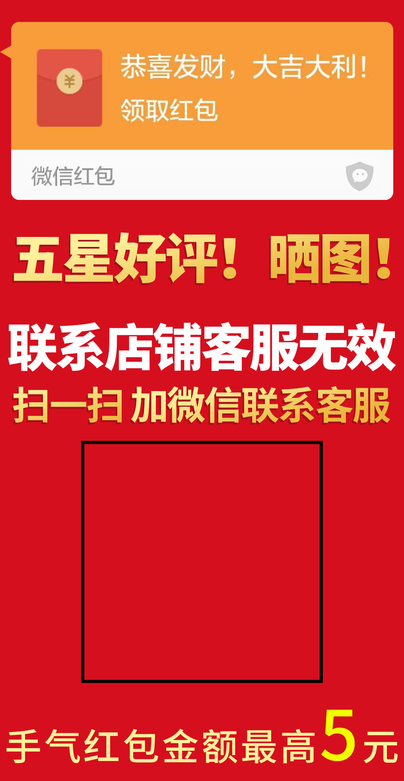 好评返现样板图，高清JPG电商狂欢素材，一键下载！