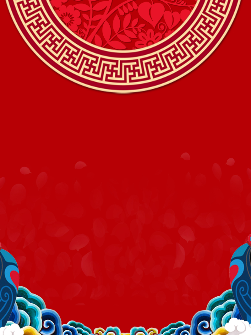 中式祥云边框婚礼海报背景，复古红色JPG素材，中国风设计下载