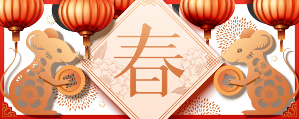 鼠年剪纸高清PNG透明图片，元旦春节元宵节日元素，AI格式设计素材下载