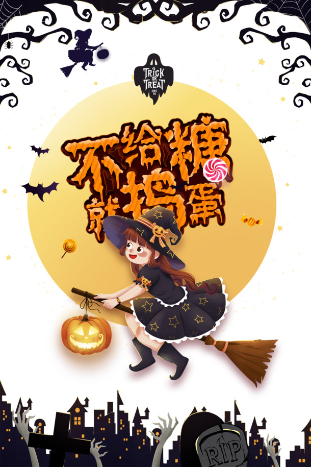 万圣节狂欢必备，糖果、捣蛋女巫、蝙蝠城堡等节日元素PNG/PSD高清素材下载