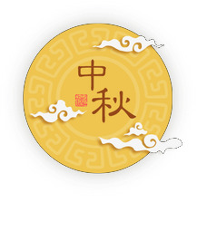 中秋佳节PNG透明图，节日元素精选，高清素材下载