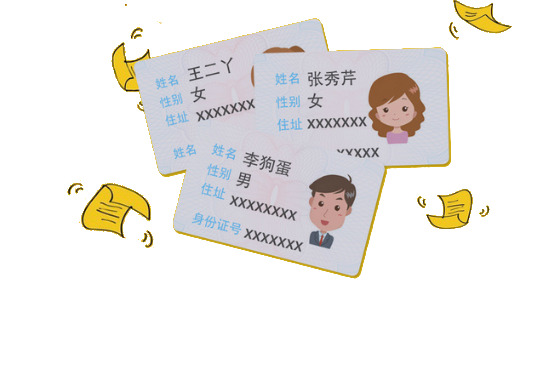 手绘插画身份证件PNG透明图，免扣元素设计素材下载
