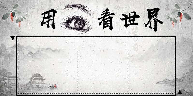 创意护眼眼科海报，复古中国风背景，高清JPG/AI格式素材下载