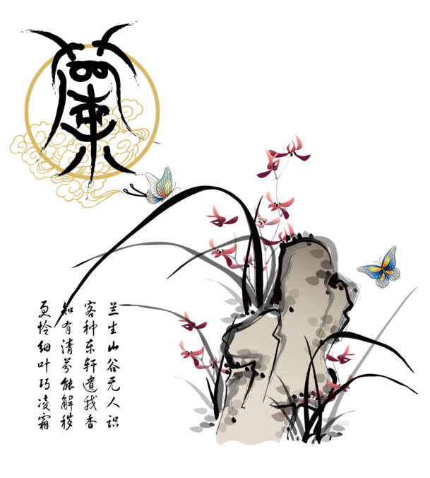 梅兰竹菊系列，兰花PNG透明图片，EPS设计素材免费下载