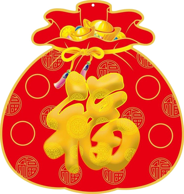 手绘中国风红色福袋PNG透明图，高清节日元素，适用于元旦春节元宵，免费下载