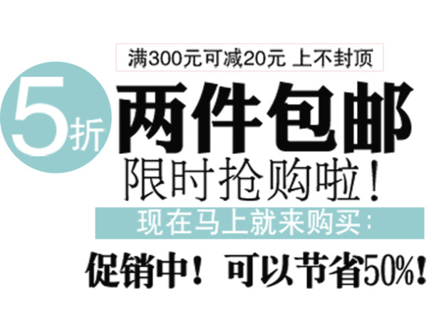 五一促销，精美排版文案与节日元素PNG素材，高清透明，免费下载！