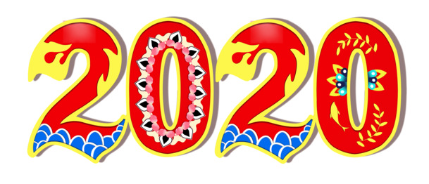 2020鼠年美陈文字PNG透明图，元旦春节元宵PSD设计素材下载