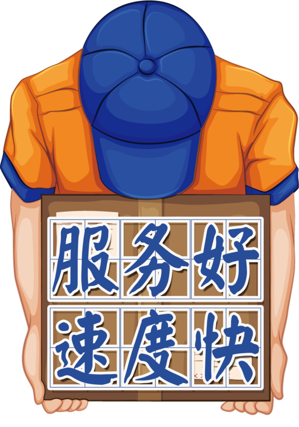 优质服务、极速响应，高清PSD宣传海报素材，PNG透明免抠元素，一站式图片设计资源下载