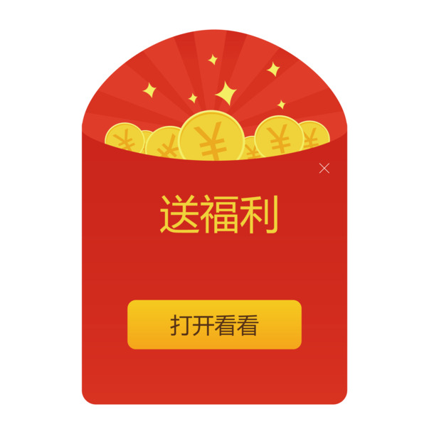 福利红包PNG透明图，高清免扣元素，设计素材一键下载