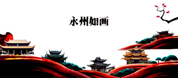 永州美景PNG透明背景图，高清摄影素材，免费下载