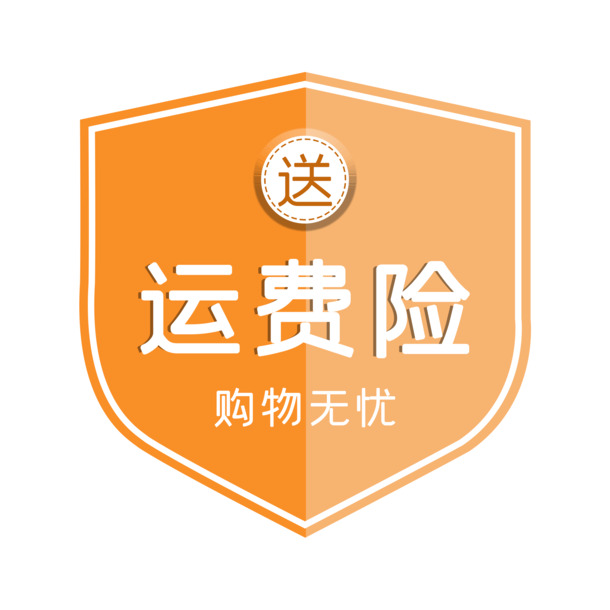 

高清运费险盾牌PNG图片素材，透明免抠元素，设计无忧下载