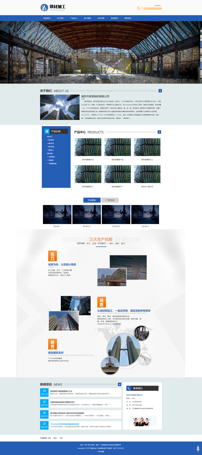 自适应手机端浏览代码，pbootcms钢材加工网页模板