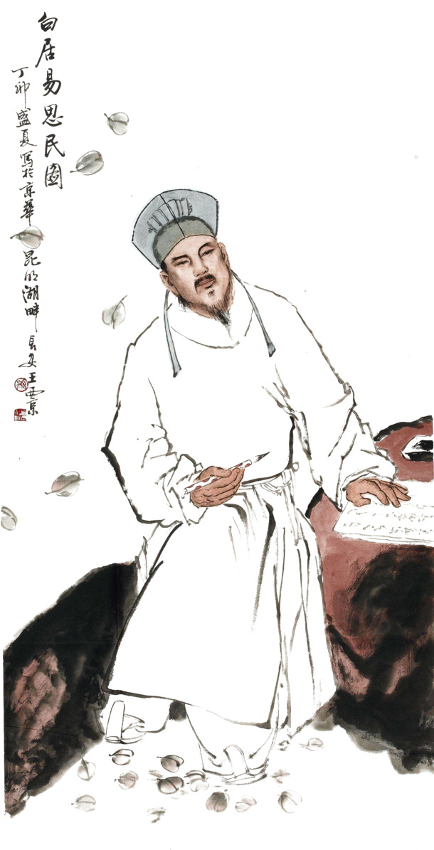 白居易高清PNG画像，透明墨迹笔触，创意装饰元素，设计素材免费下载