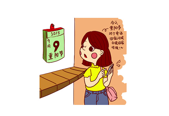 重阳节插画，高清PNG透明图片，节日元素丰富，其他节日素材任你下载