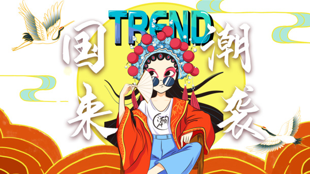 国潮戏曲人物手绘PNG，仙鹤祥云卡通元素，高清透明PSD素材下载