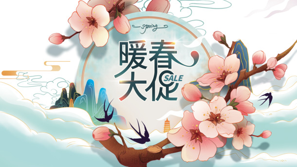 春天暖阳大促，手绘卡通桃花燕子树枝祥云PNG透明图片，高清PSD设计素材下载