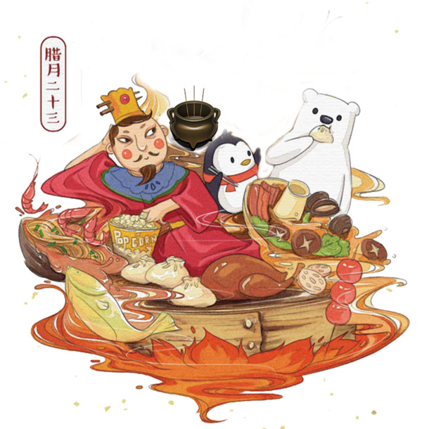 腊月二十三PNG透明图，元旦春节元宵节日元素，高清素材下载