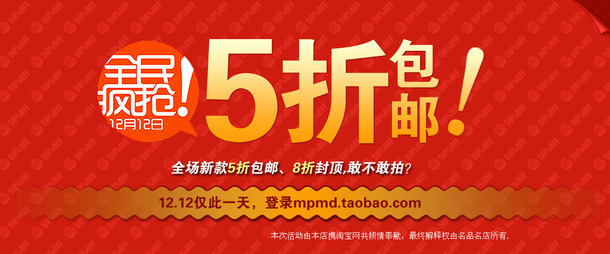 5折包邮特惠，红色优惠券PNG透明背景素材，免费下载设计元素