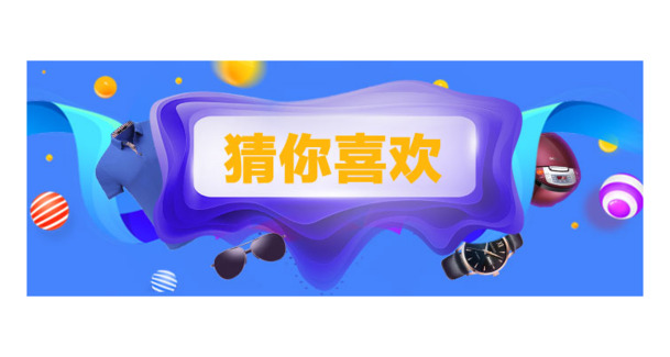 节日活动移动广告，高清PNG透明背景Banner海报，PSD设计素材免费下载
