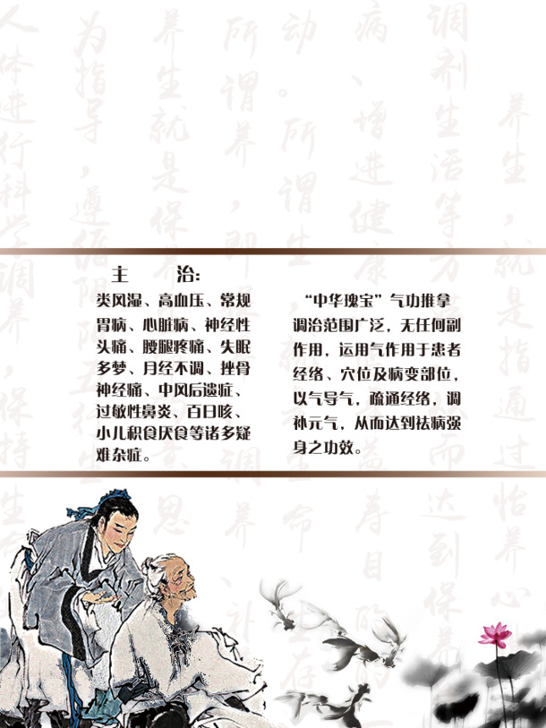 中医推拿高清写真PNG透明图片，墨迹笔触装饰元素PSD设计素材下载