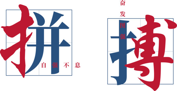 矢量艺术字免扣素材，高清PNG透明图片，AI格式，一键下载