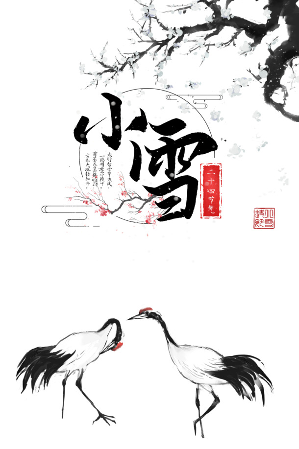 冬日雪韵，丹顶鹤与梅花手绘PNG透明图片，高清PSD设计素材下载