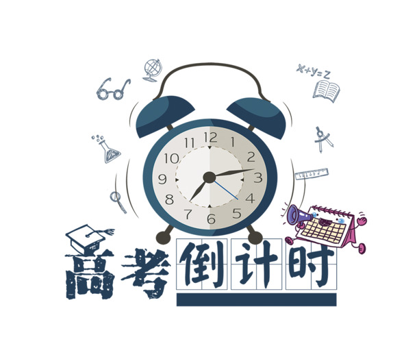 高考倒计时卡通海报设计素材，高清PNG透明图片，免抠元素，PSD格式，一键下载