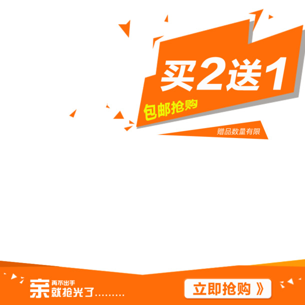 买2赠1！高清PNG透明图片，免抠元素字体，PSD格式设计素材下载
