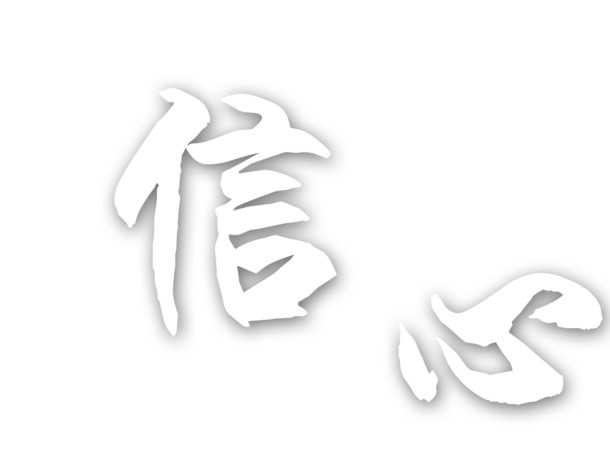 高清PNG透明图片，信心装饰元素，笔触墨迹设计素材下载