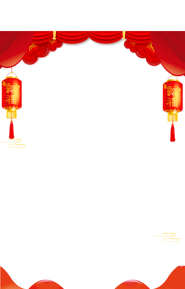 节日氛围PNG透明图集，元旦春节元宵喜庆元素，高清设计素材下载