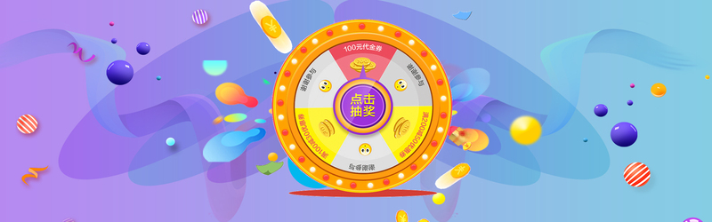 促销紫色大转盘海报背景图，高清JPG/PSD格式，电商狂欢设计素材下载