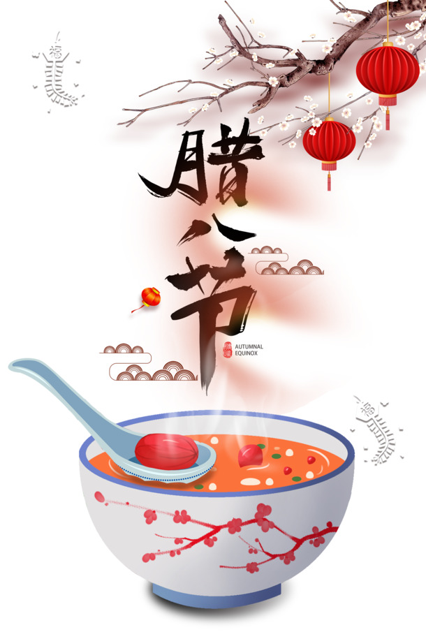 腊八节手绘腊八粥PNG透明图片，PSD设计素材下载，精美装饰元素