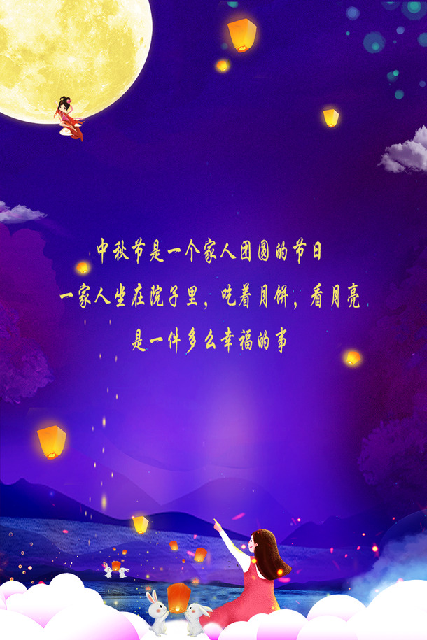 中秋团圆日，精选高清PNG透明图片，中秋节节日元素设计素材下载