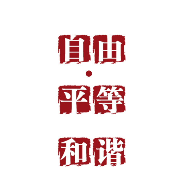 中国风节日PNG素材，国庆节高清透明图片，免费下载