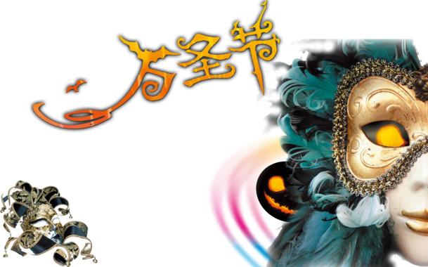 万圣节面具设计素材，高清PSD分层、PNG透明图片，节日元素及更多节日图片素材下载