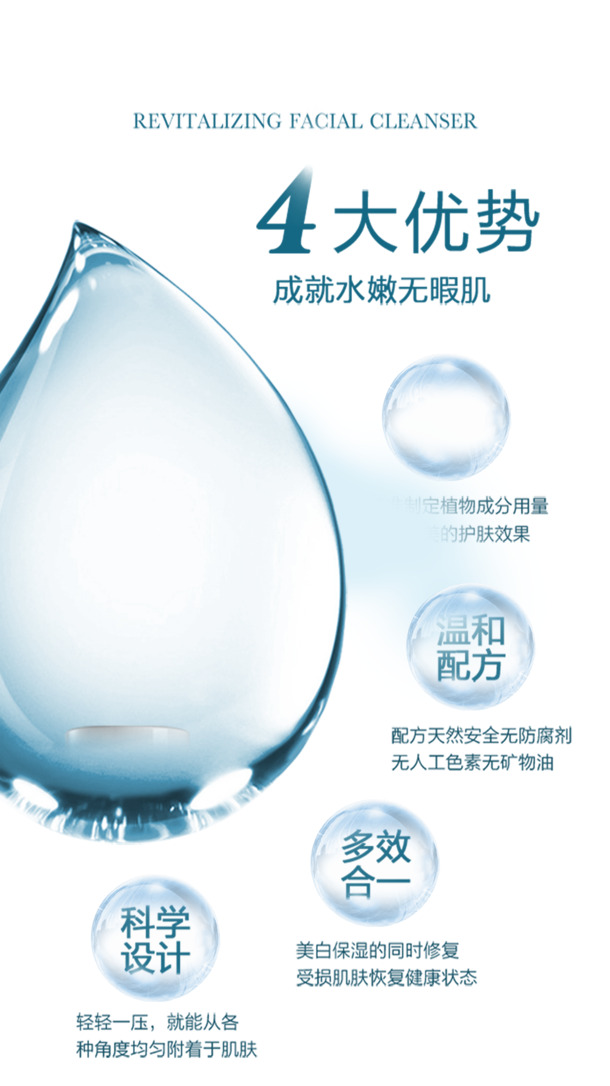 蓝色水珠化妆品PNG透明图，高清装饰元素，特效图片素材下载