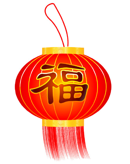 新年福字灯笼PNG素材，高清透明图片，节日元素丰富，适用于元旦、春节、元宵设计下载