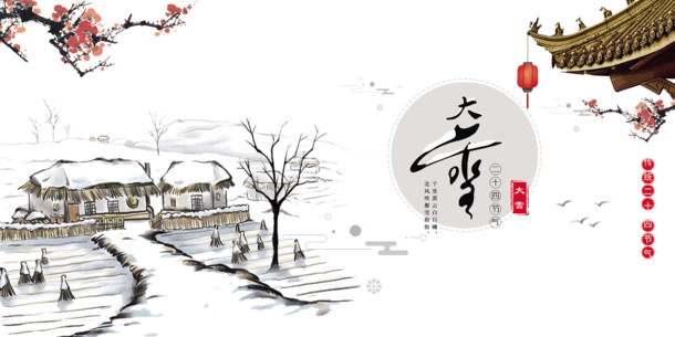 冬季雪景梅花灯笼手绘元素，高清PNG/PSD设计素材免费下载