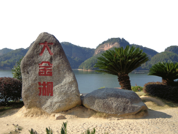 泰宁景区大金湖美景PNG透明背景图片，高清摄影素材下载