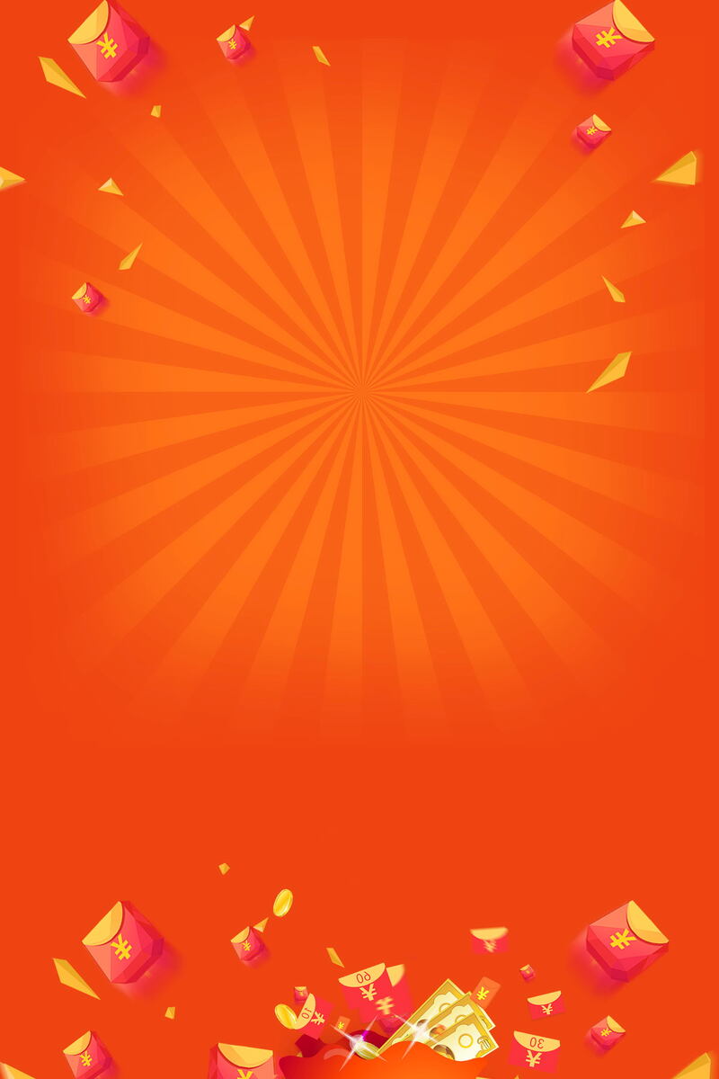 【限时优惠】下载PSD分层红包促销图片，高清JPG电商狂欢设计素材