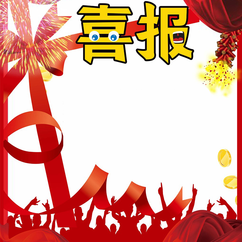 淘宝庆典背景图，高清JPG电商狂欢素材下载