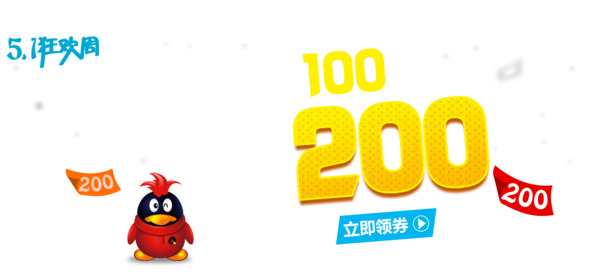 五一黄金周PNG透明图片，劳动节节日元素，高清设计素材下载
