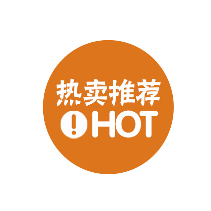 热卖精选，高清PNG透明免抠标签元素图片，设计素材下载