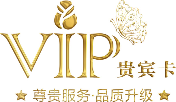 金色蝴蝶VIP贵宾卡PNG透明免抠字体图片，高清设计素材下载
