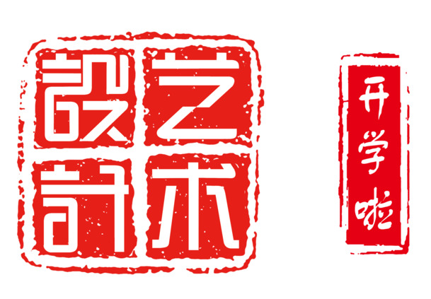 印章PNG透明图，高清免抠素材，字体元素设计资源下载