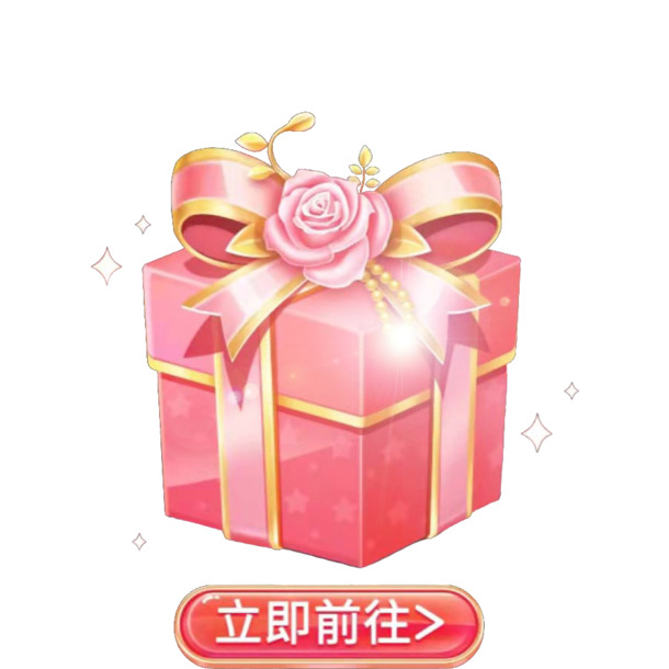 粉红节日礼盒，精选高清PNG透明图片，漂浮元素及其他创意设计素材下载