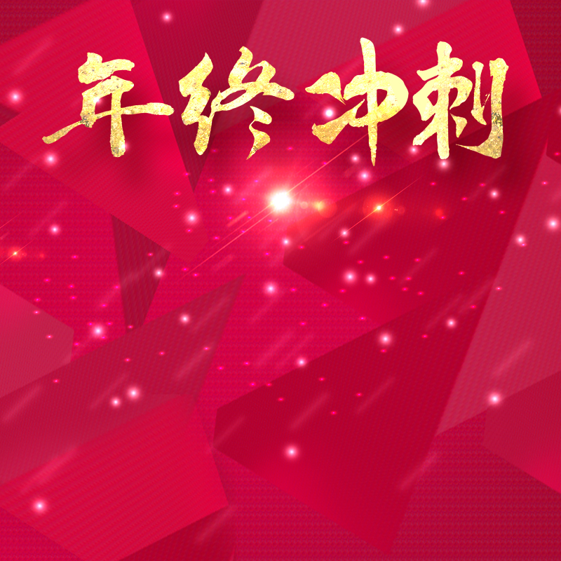 淘宝主图背景高清素材，激情狂欢设计，JPG/PSD格式免费下载