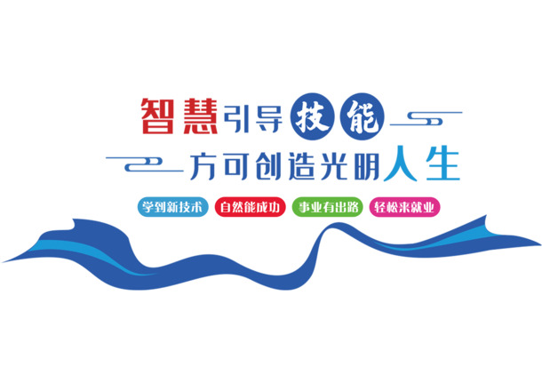 智慧指引技能，高清PNG透明图元素，多样装饰图案PSD素材下载