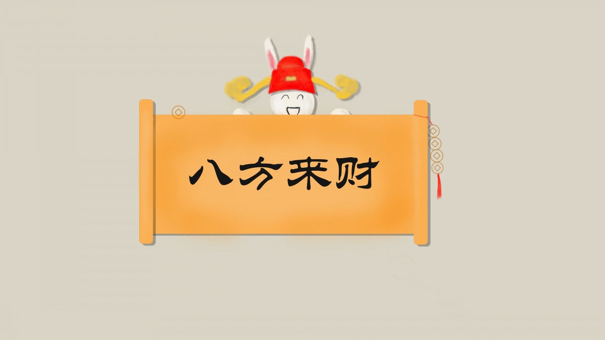 八方聚宝，兔年迎财神！原创8K超清壁纸，4K背景美图，8000x4500分辨率畅享下载